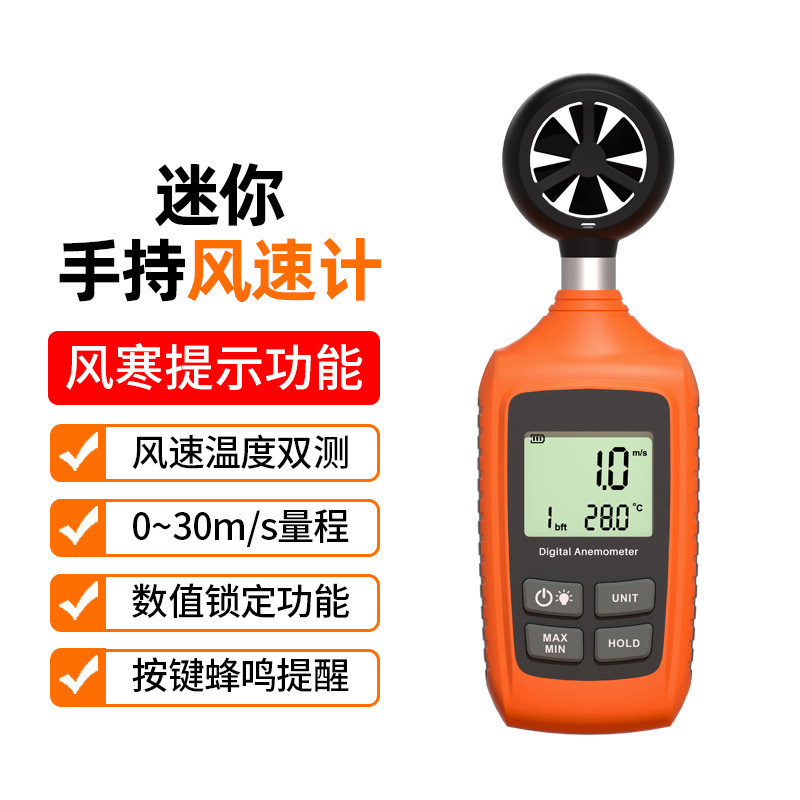 宇问YW-561M风速仪便携式风量仪手持温度风量计