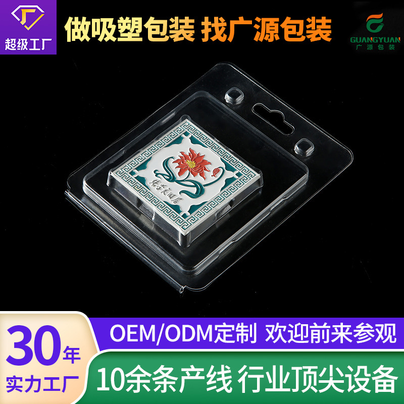 浙江海盐吸塑包装厂家工艺品吸塑对折盒吸塑包装透明折叠吸塑泡壳