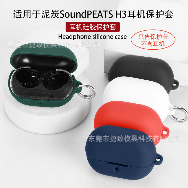 Suitable for Peat Soundpeats H3 Bluetooth Headset Protective Cover Tpu Transparent Protective Shell Charging Compartment Bag