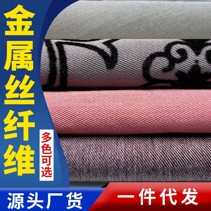 Компьютерная электрическая радиационно-стойкая ткань для штор натуральные товары ткань из металлического волокна Одежда для беременных женщин фартук блокирующая ткань экранирование