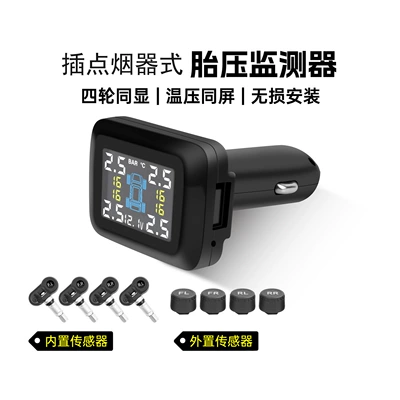 TY09 Cigarette lighter type tire pressure monitor TPMS rear tire pressure