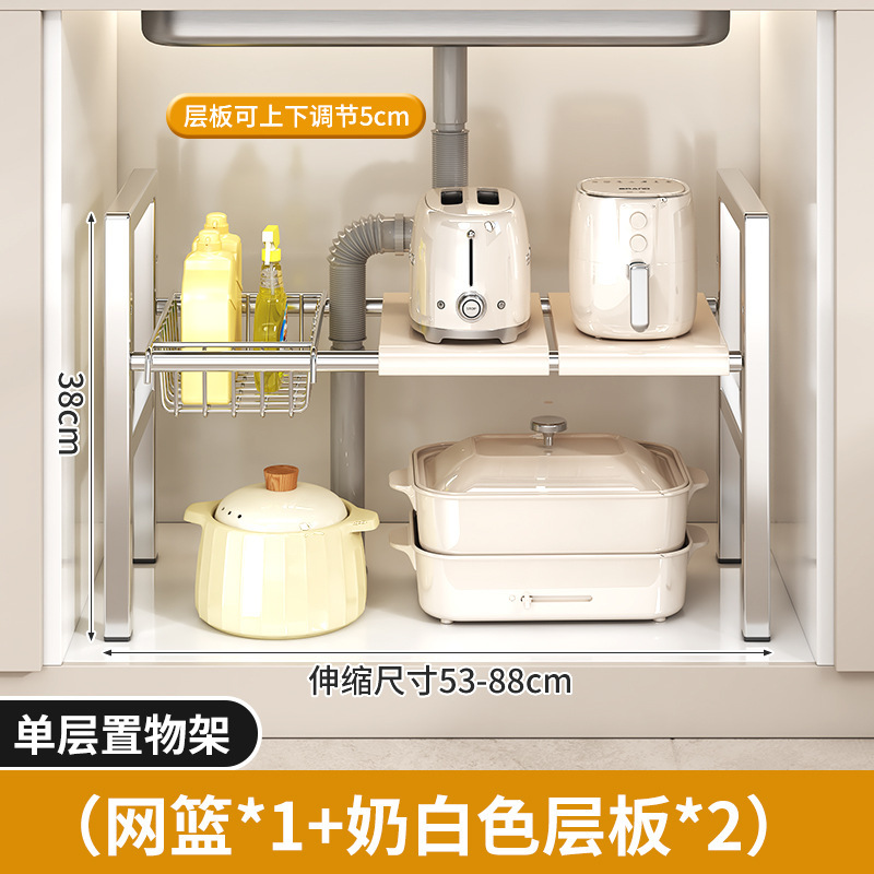 ステンレス製シンク下収納ラック、伸縮式キャビネット多層収納ツール、多機能鍋収納ラック|undefined