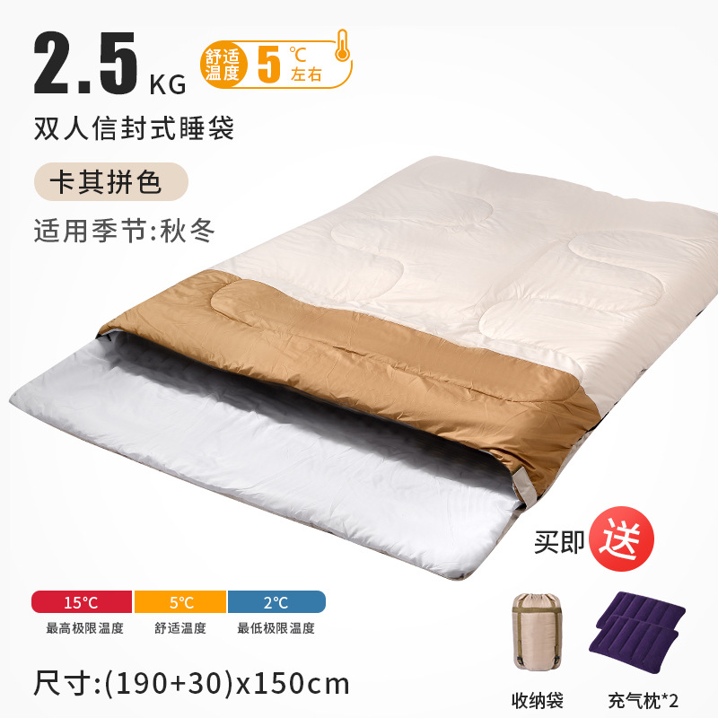 콩면 2.5 더블 침낭 (카키)