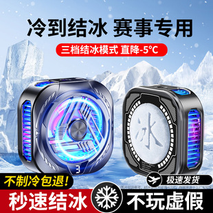 Mobile Phone Radiator Semiconductor Magnetic Radiator Back Clip-On Live Game Rapid Cooling and Refrigeration Artifact Wholesale