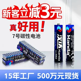 干电池;纽扣电池;充电电池