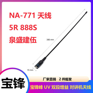 ���h��UV�p������ ���v�C�쾀 NA-771�쾀 5R 888SȪʢ����