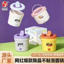 电火锅;保鲜盒、饭盒;马克杯