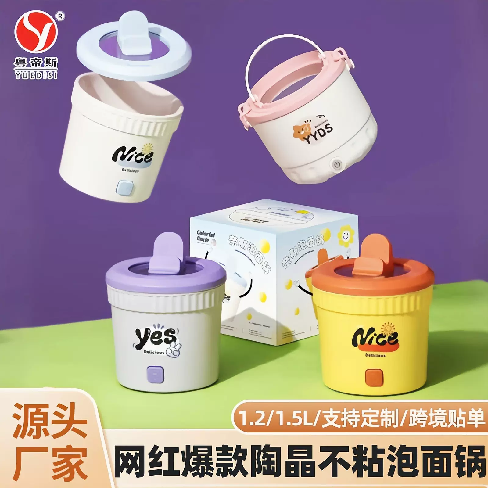 跨境 学生宿舍一人食泡面锅网红迷你多功能小电锅不粘小型电煮锅