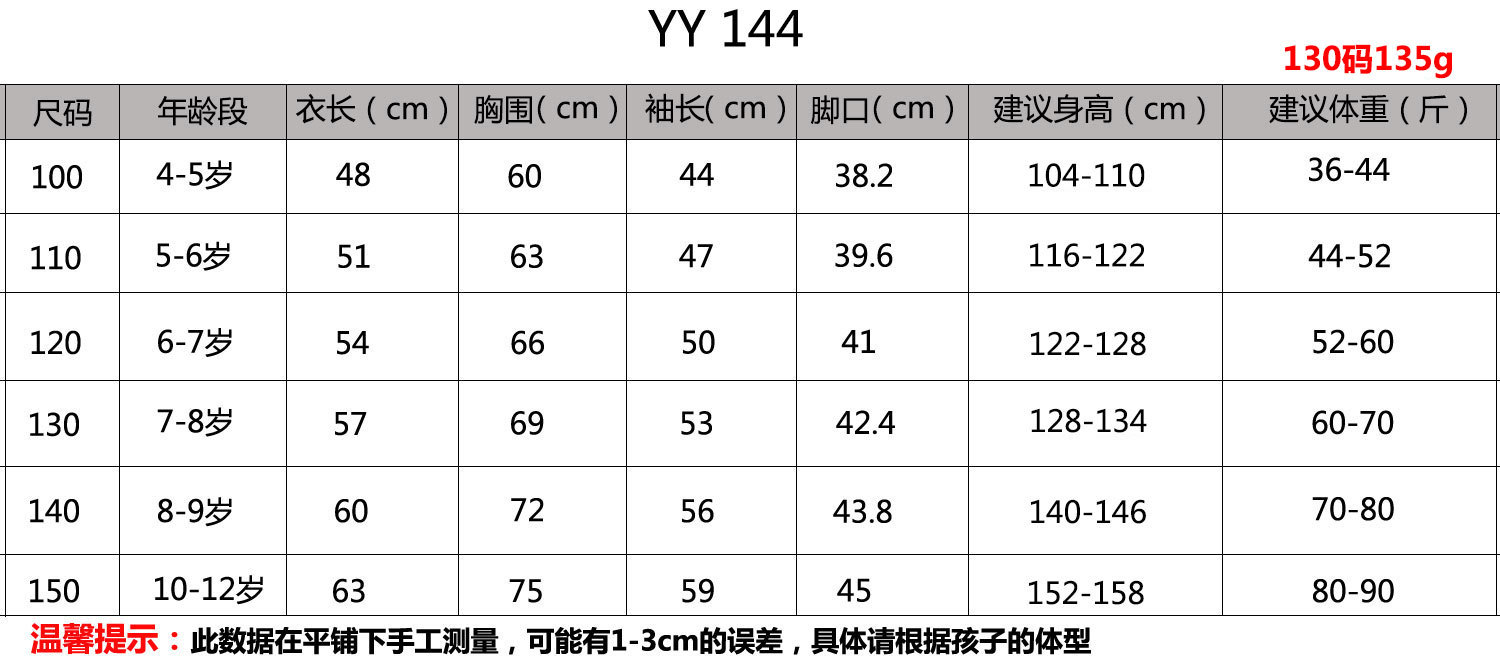 YY-144