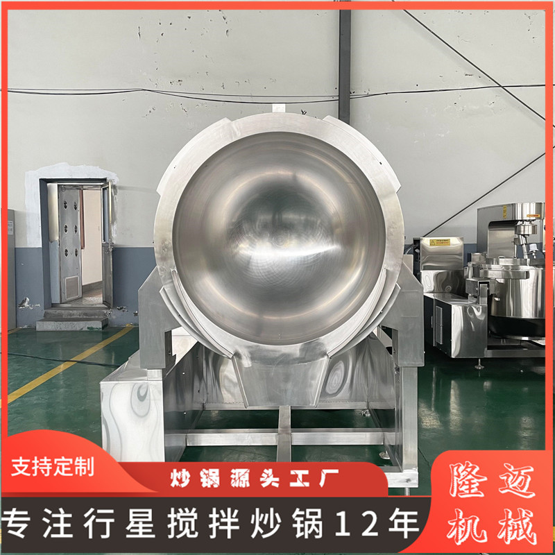 商用全自动行星炒锅 阿胶膏猪肉酱奶枣翻炒搅拌锅 电磁食堂炒菜机