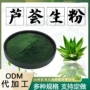 精细固体定制水溶性提取物