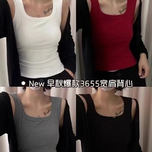 3655# Early Autumn Joker Short Vest Wide Shoulder Fixed Cup with Chest Pad Slim Joker Casual Top