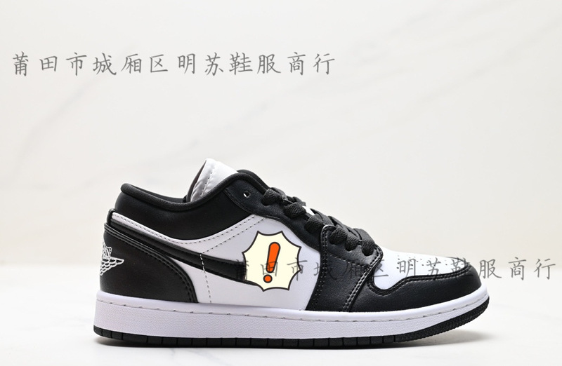 AJ1莆田城籠区明蘇靴服純原高バージョン低組バスケットボールスポーツシューズ|undefined