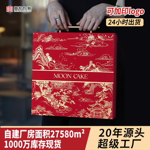 2025 New Hotel Classy Mid-Autumn Mooncake Gift Box Empty Box Classy Gift Box 6/8 Mooncake Packaging Box