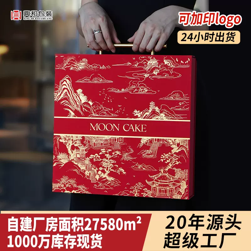 2025新款酒店高端中秋月饼礼盒空盒 高级感礼品盒6/8粒月饼包装盒