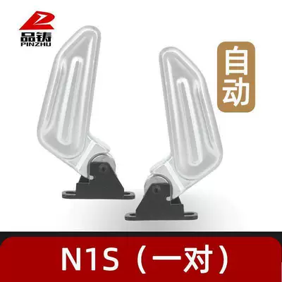 Electric vehicle pedal Scooter Foot Pedals N1 - one-pair-auto-pop-up