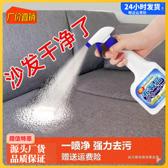 布芸ソファー洗剤水洗い科学技術布専用カーペット洗浄神器壁布洗剤汚れ除去メンテナンス