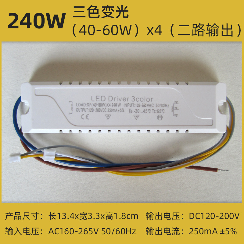 LED电源驱动器控变压恒流单色三色智能分段变光双色全亮镇流器|undefined