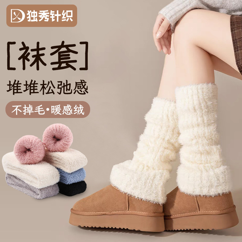 堆堆袜套狐狸毛女秋冬加厚护腿保暖长筒袜 日系腿套不掉毛腿袜