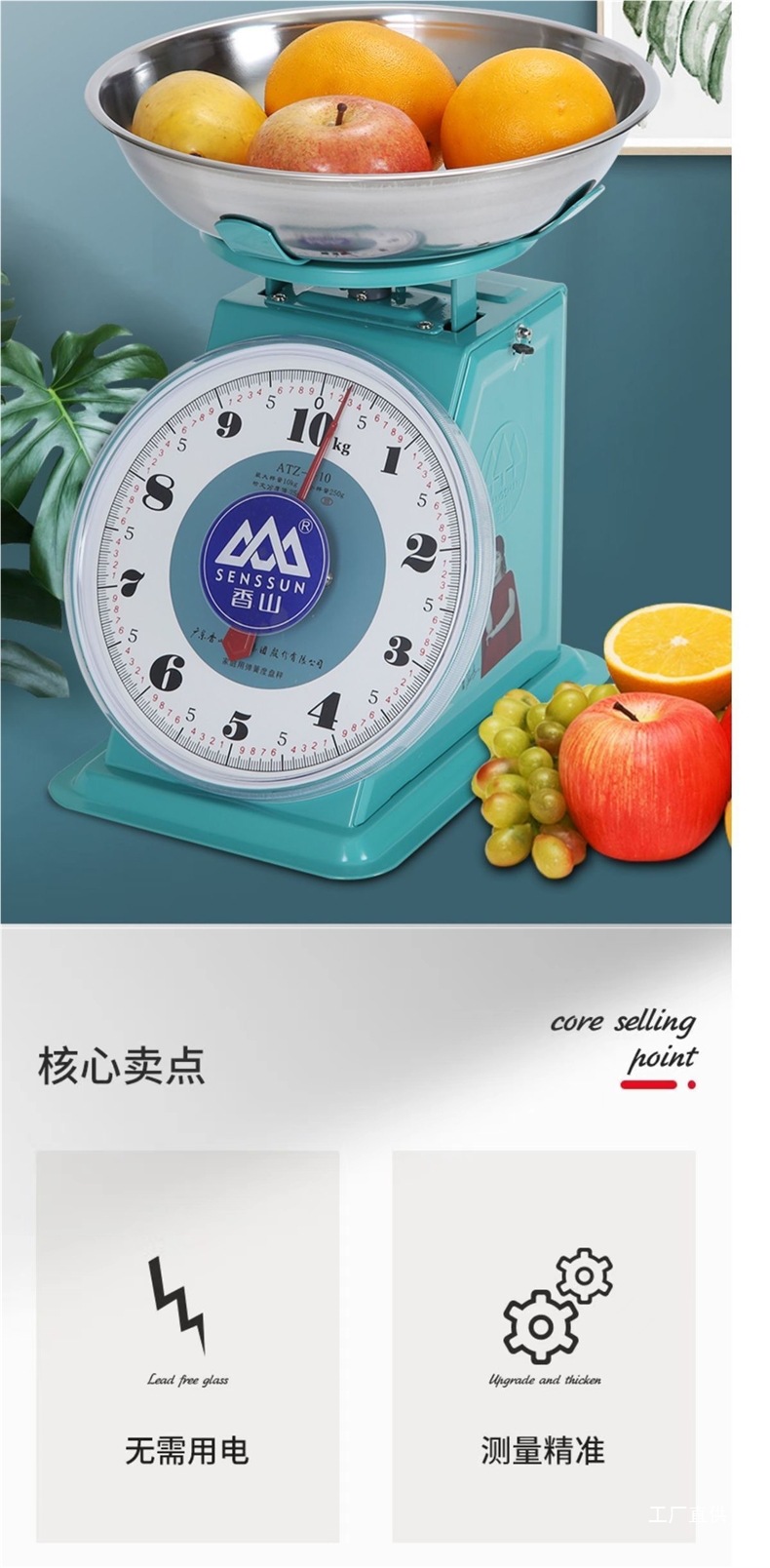 香山牌老式机械弹簧秤10kg/8kg水果秤度盘秤家用称台秤质量保钺鸣-阿里巴巴