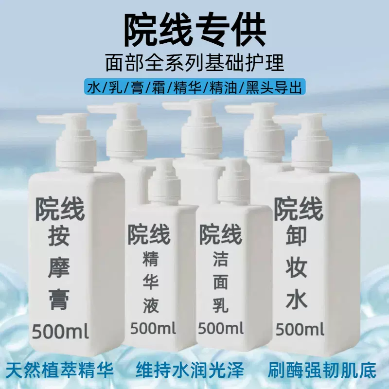 院装专供院线高端护肤品美容院大瓶水乳霜精华洗面奶按摩膏不挂网
