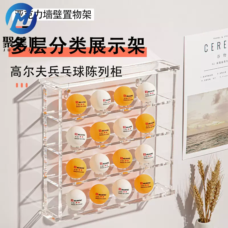 亚克力多层乒乓球收纳架训练室墙上壁挂式高尔夫置物架透明壁挂架