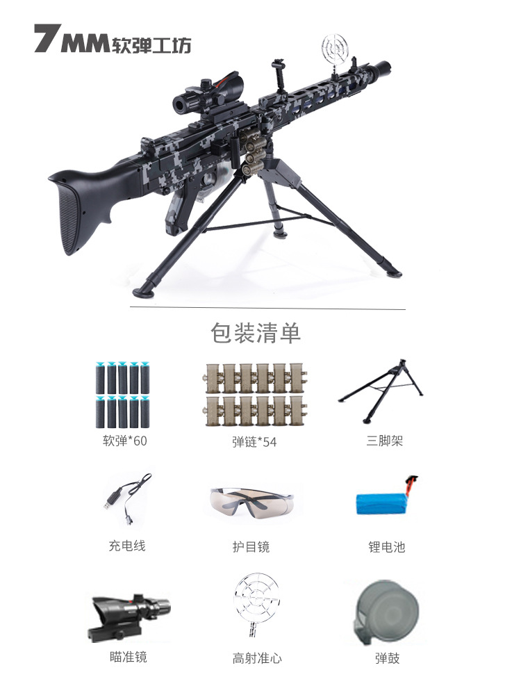 Lehui MG3 light machine gun Children's hand in one soft shotgun toy