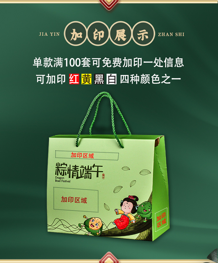 粽情端午详情_02.jpg