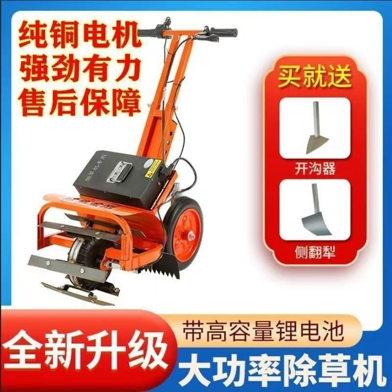 电动锄草机锂电多功能微耕机新款2025充电式农用松土锄地机开沟