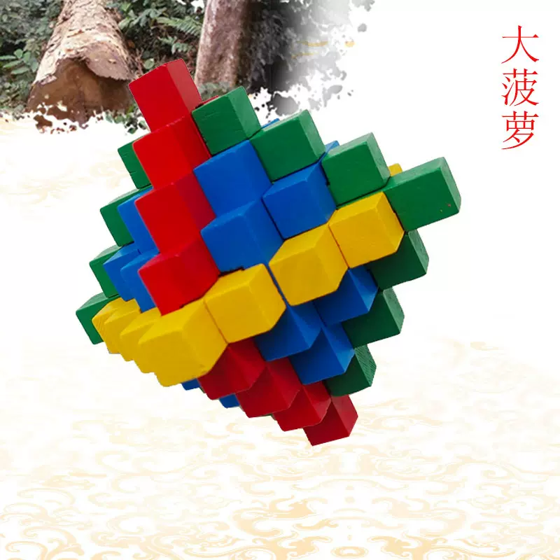 儿童益智岁礼物鲁班锁木质解锁类菠萝礼品玩具木制国风潮玩解谜