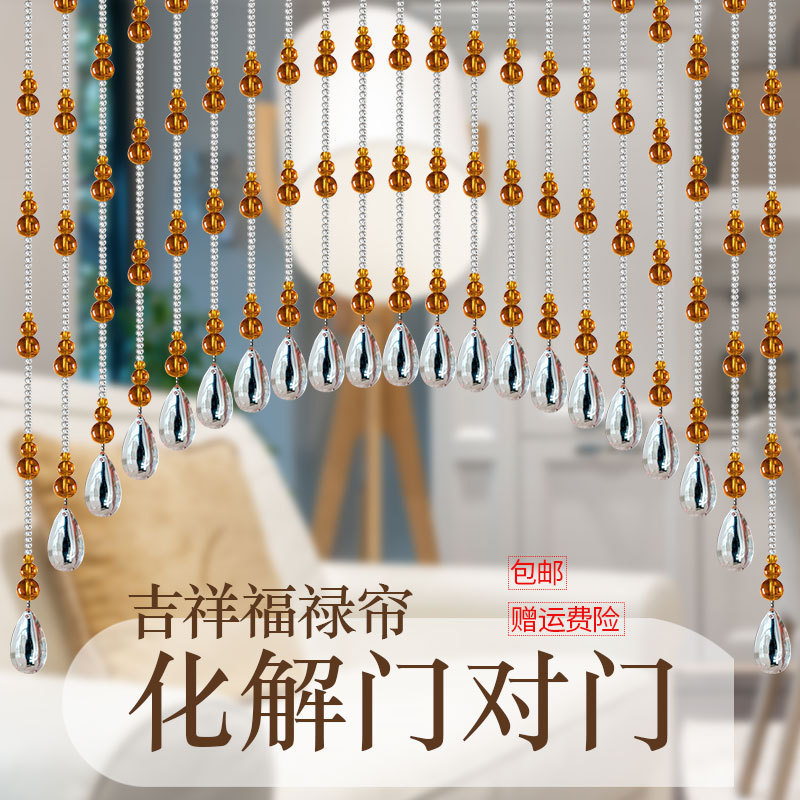 Gourd Feng Shui Bead Curtain Crystal Partition Curtain Toilet Door Curtain Living Room Entrance Resolve Bedroom Door-To-Door Half Curtain Beaded