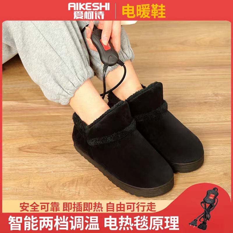 插电暖脚宝电暖鞋充电可行走女男加热保暖鞋防滑耐磨暖脚神器usb