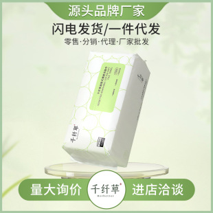 New Qianxiao grass face towel disposable pure cotton face washing men and women face cleansing
