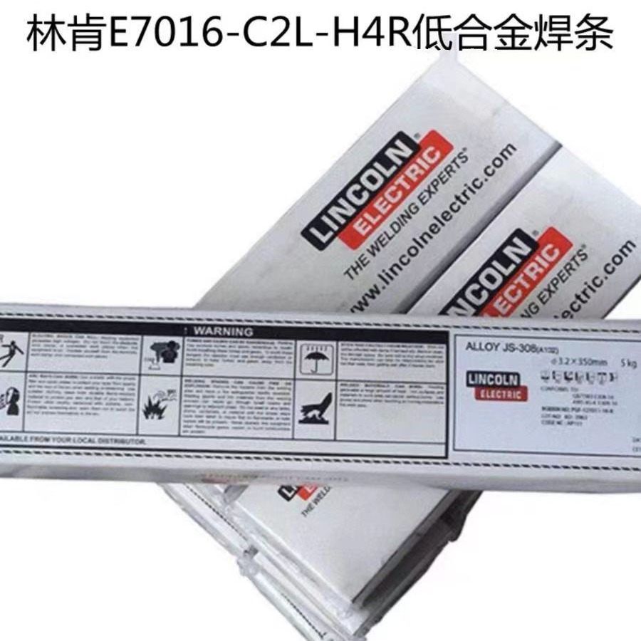 美国林肯Kryo 4低合金钢焊条E7016-C2L-H4R电焊条2.5 3.2原装进口