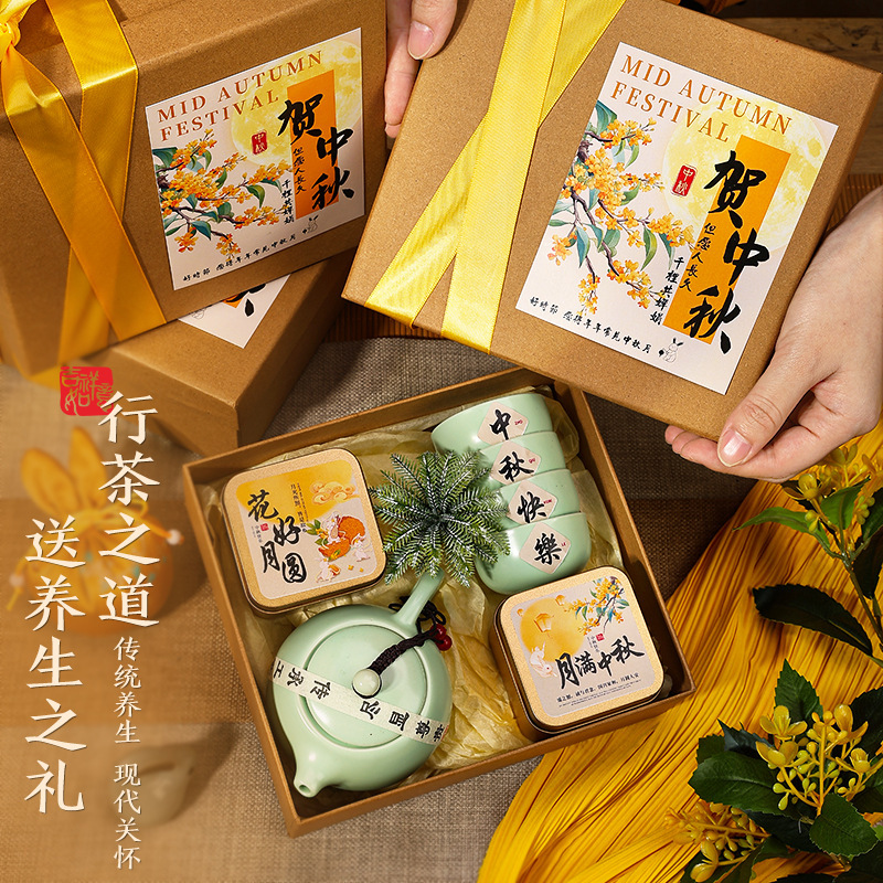 复古风中秋伴手礼月饼礼盒公司团购送员工客户长辈中秋节实用礼品|undefined