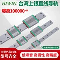 MGW Micro Small Series HIWIN Серебряный Тайвань Оригинальная Подлинная линейная направляющая слайдер линейная направляющая на замок
