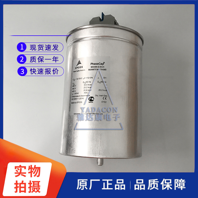 MKK480-D-30-01 B25667C4417A365 480V3×138.0uF 爱普科斯电容