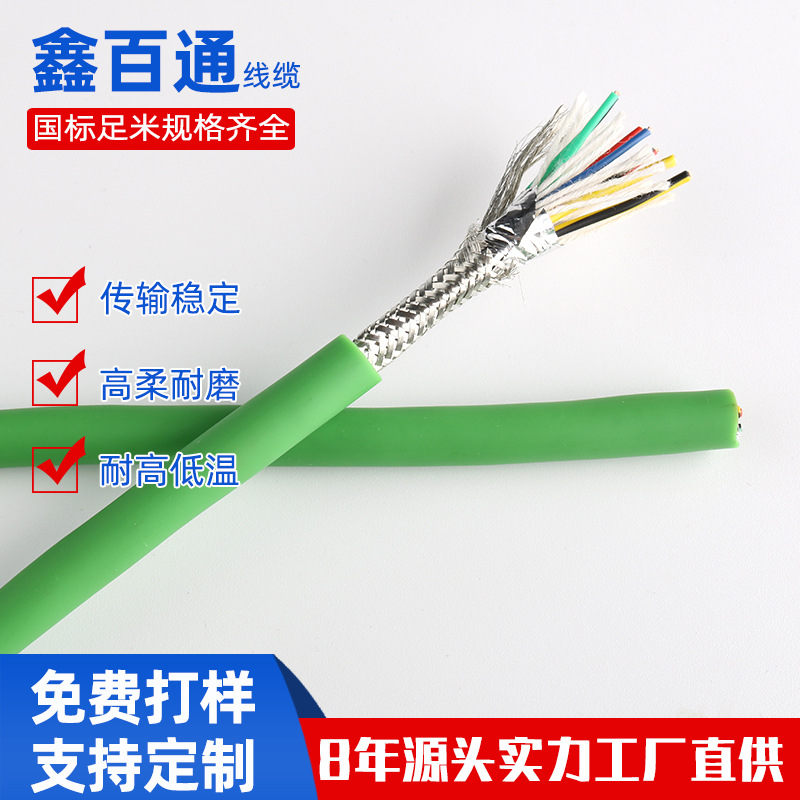 IO信号线TRVVP高柔拖链电缆6芯 0.5平方耐弯折机械臂软电线批发