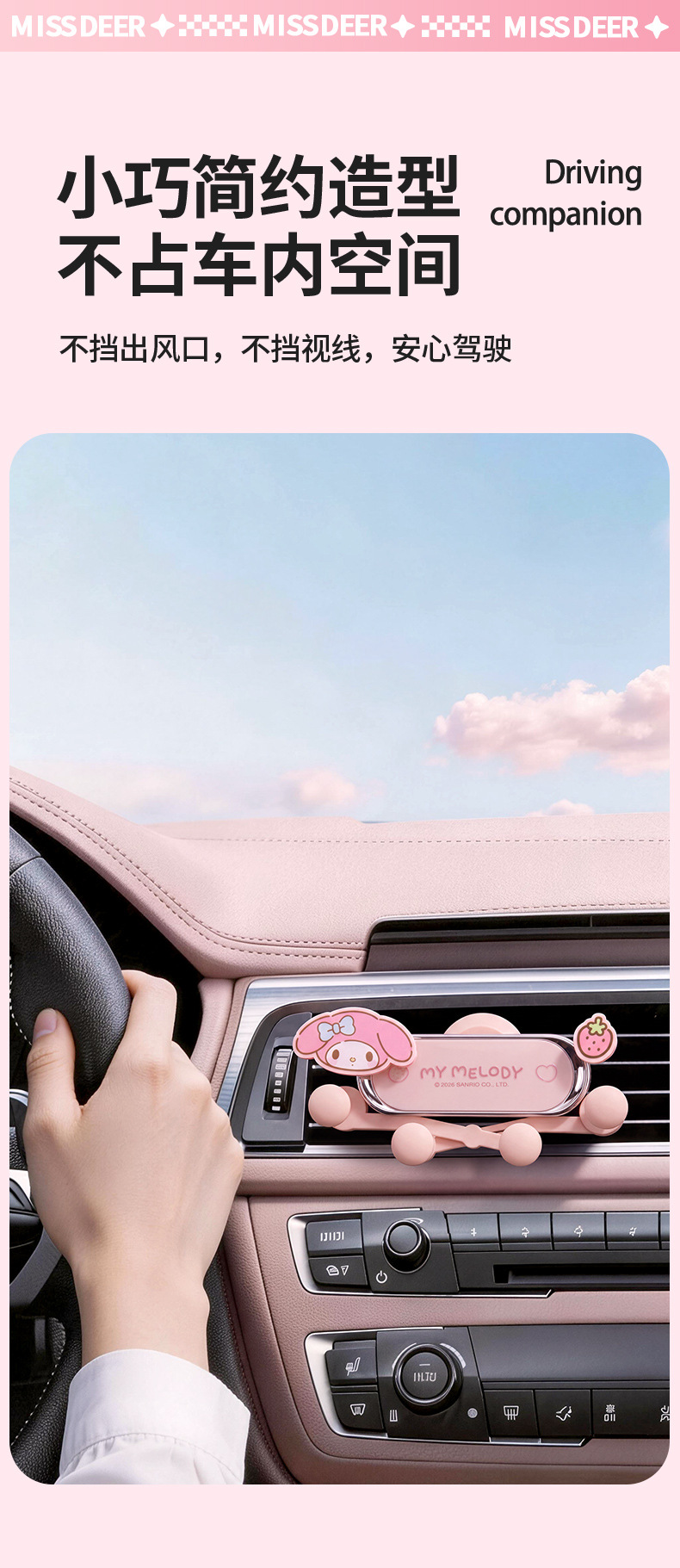 Sanrio Car Phone Holder 2026 New Model Air Vent Gravity Car Phone Mount Navigation-Specific Support Stand