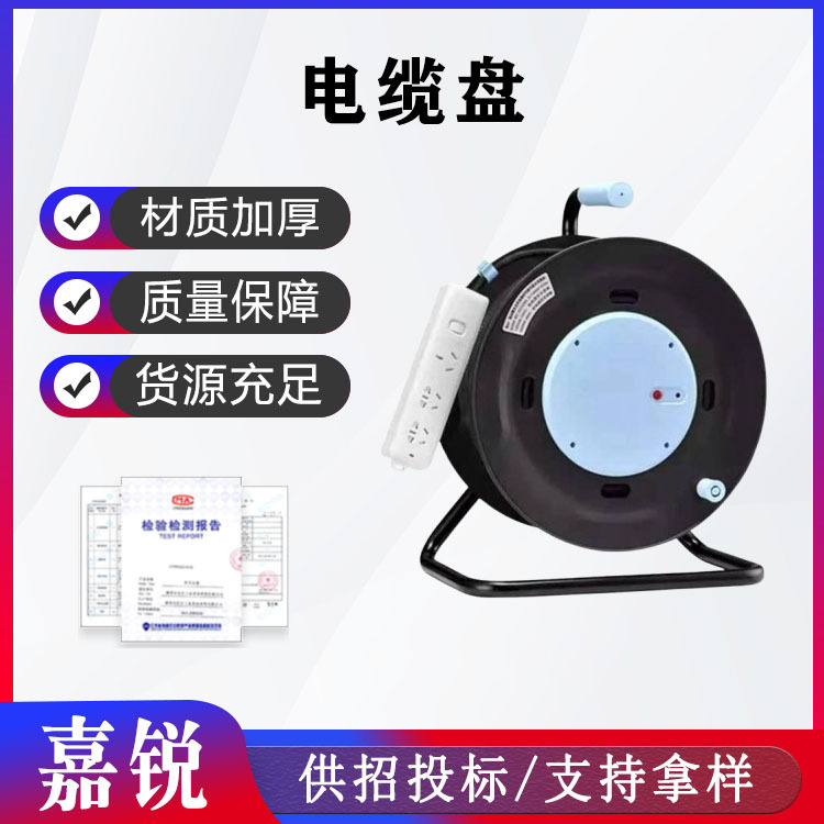 移动式绕线电缆盘20米自动收线空盘电缆卷带插座电源盘