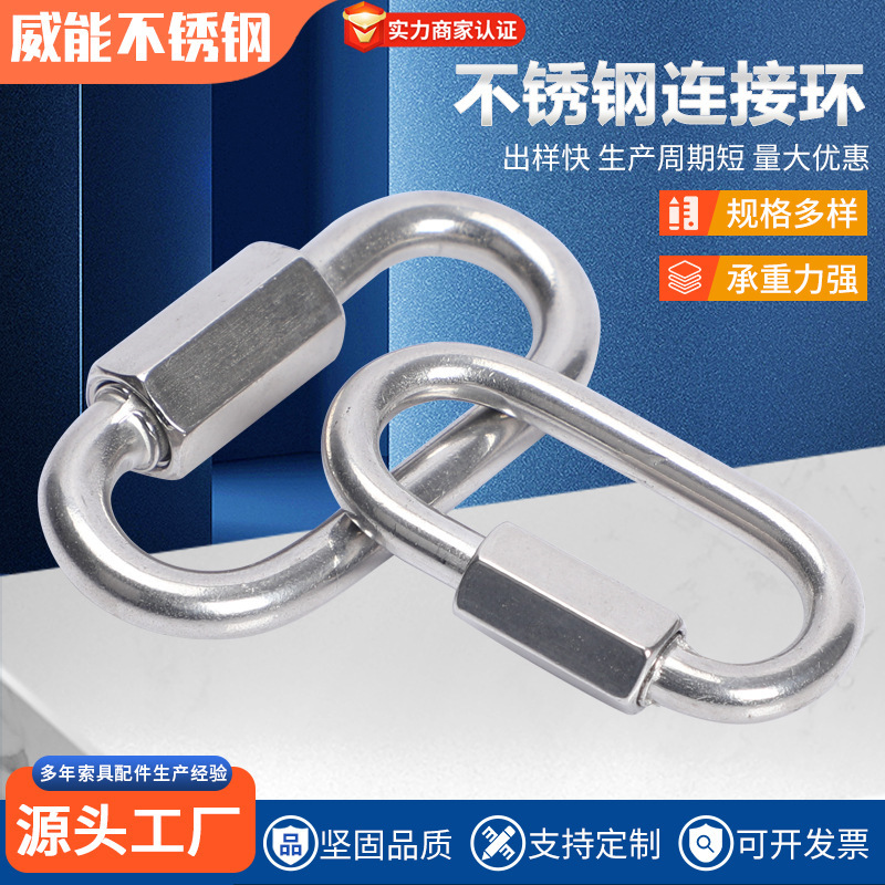 Wholesale 304 Stainless Steel Quick Connection Ring Stainless Steel Carabiner Dog Chain Quick Release Buckle Meilong Lock