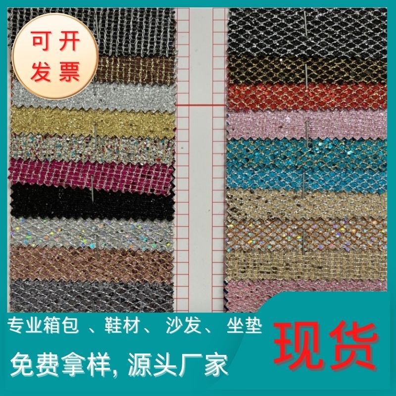 现货直销金银网格格利特皮革料0.7mm六角亮片格子格丽特装饰面料
