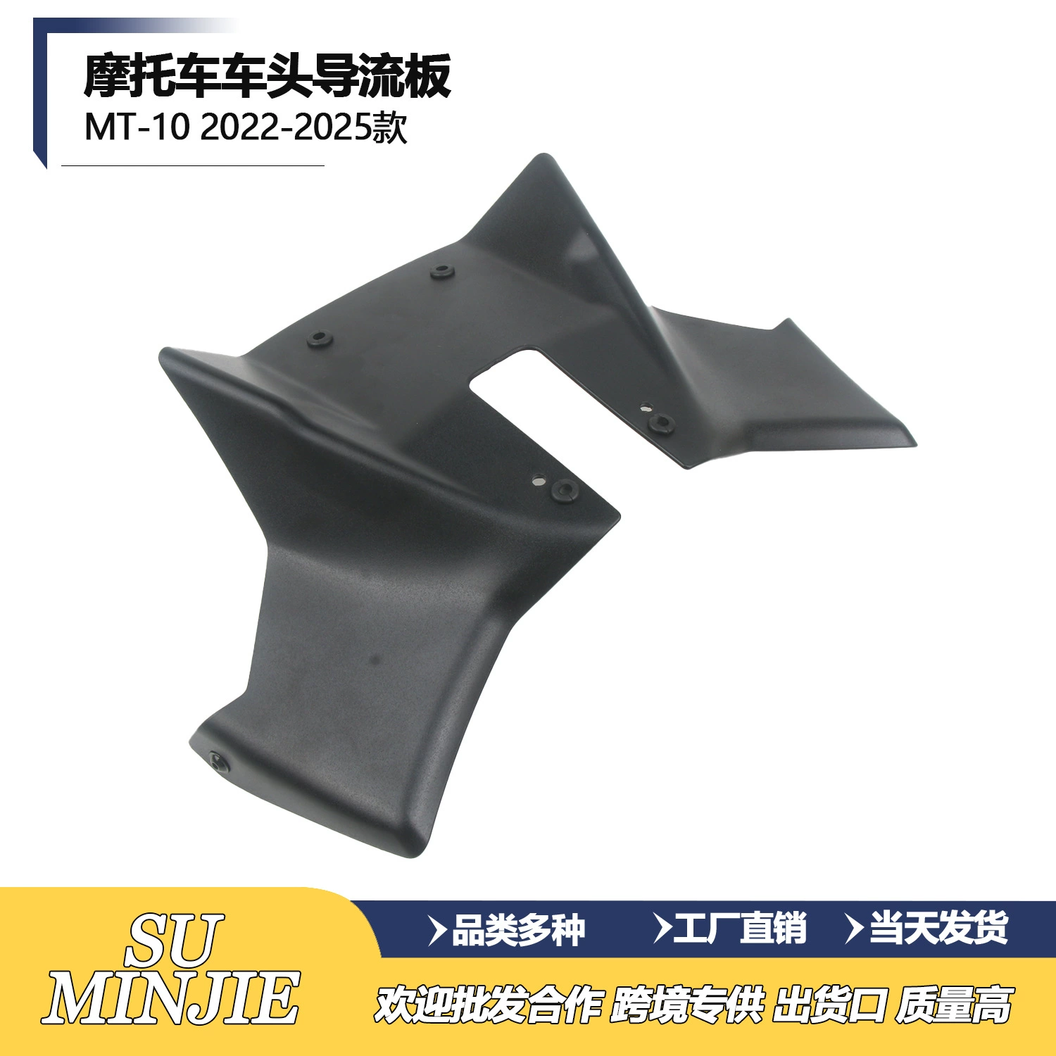 Подходит для Suzuki GSX-8S 23-25 лет, модифицированный передний клюв, спойлер в виде птичьего клюва, фиксированное крыло на крыле.