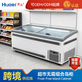 华尔卧式冰柜商用冰箱超市无霜组合岛柜雪糕水饺汤圆大容量冷冻柜