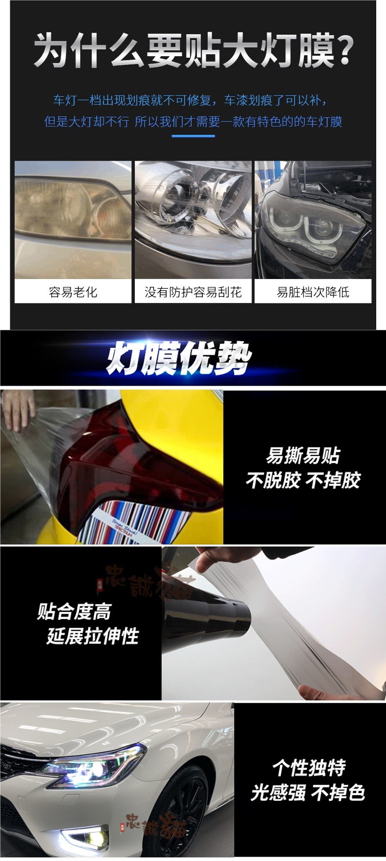 Car Headlight Film, Black Warrior Tail Light Color Change Film, Tail Light Film, Glossy Matte Frosted Film, Light Protection Blackening Film