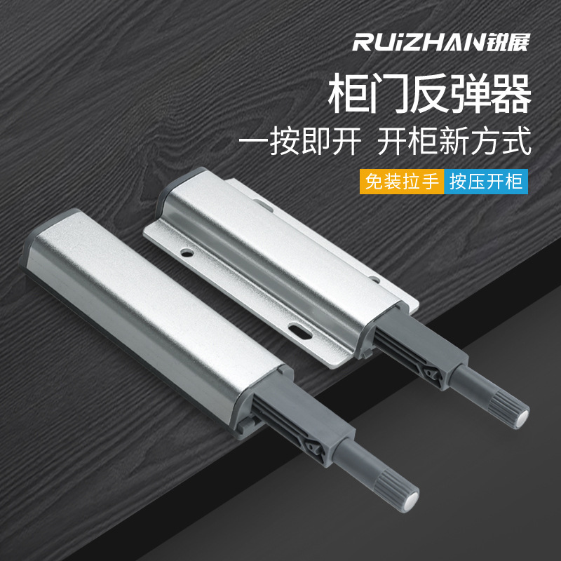 Luxury Style Wardrobe Door Rebounder Spring Door Opener Magnetic Catch Accessory Door Handle