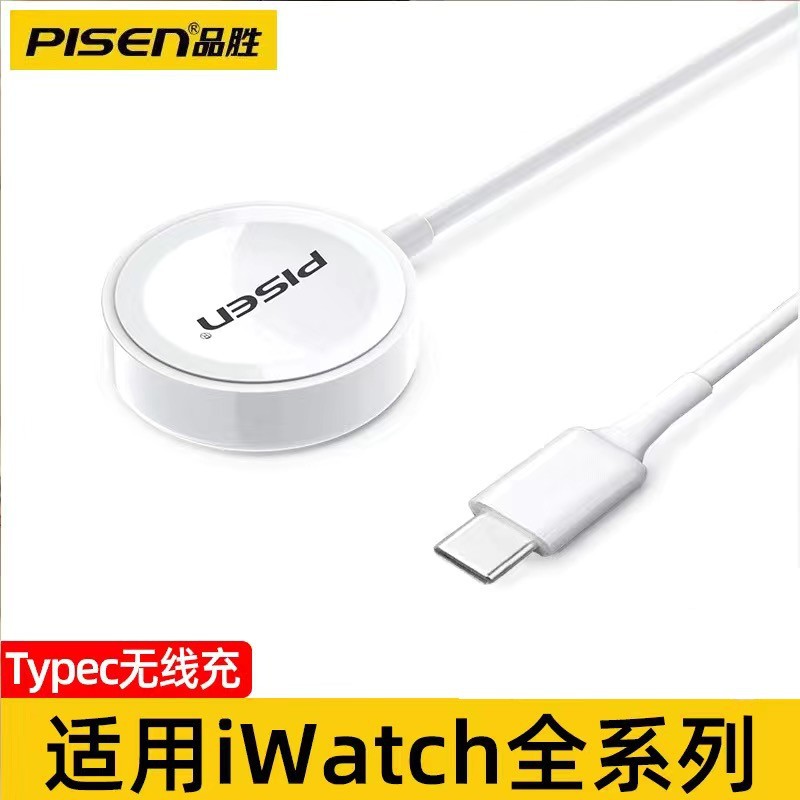 (C port) iwatch wireless charging