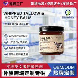 跨境专供oem修复去角质控油滋润保湿面霜天然牛脂蜂蜜润肤膏霜