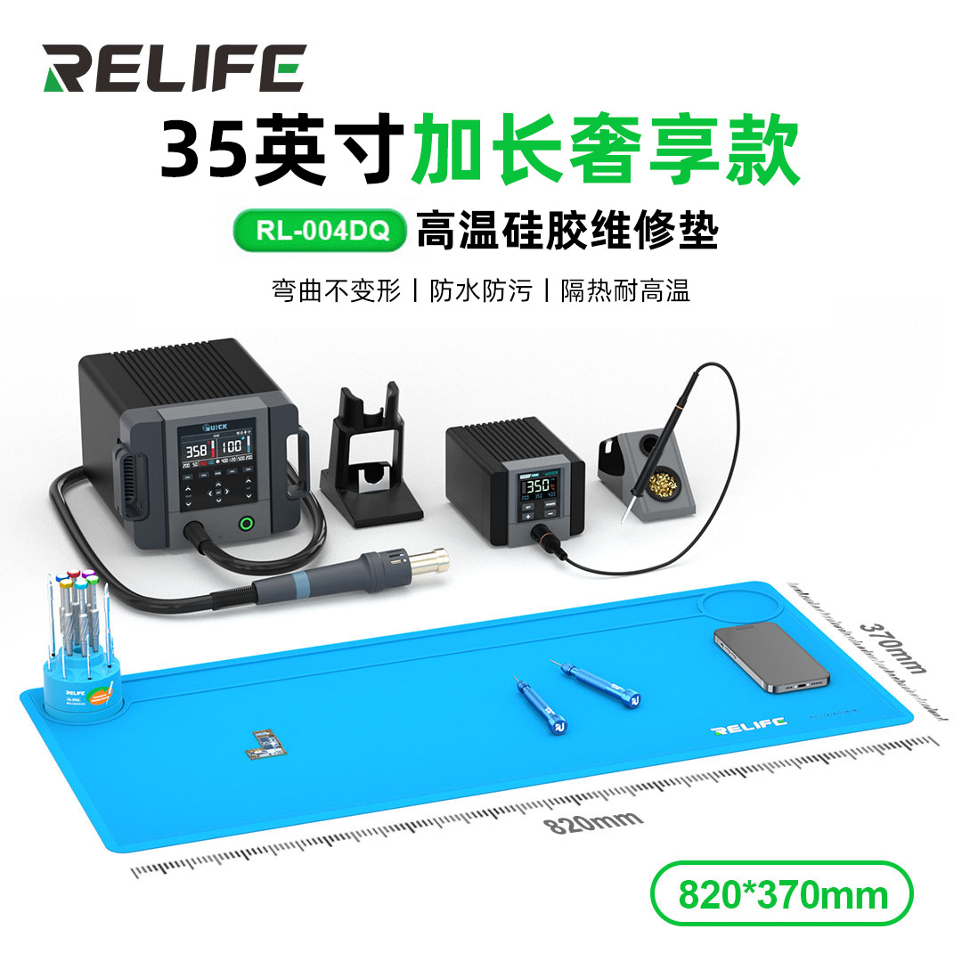 新讯工具RL-004DQ手机维修隔热垫子特大耐高温热风枪焊台硅胶垫