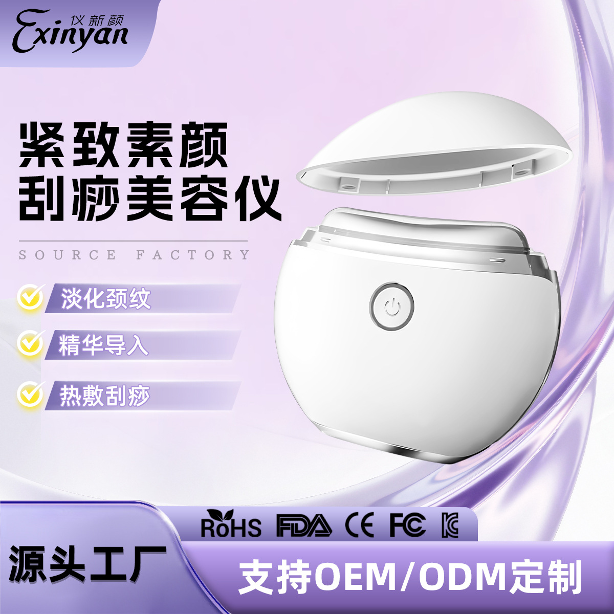 Colorful Light Thermal Compress Home Beauty Neck Device, Facial Lifting Beauty Instrument, Facial Massager, Electric Gua Sha Device